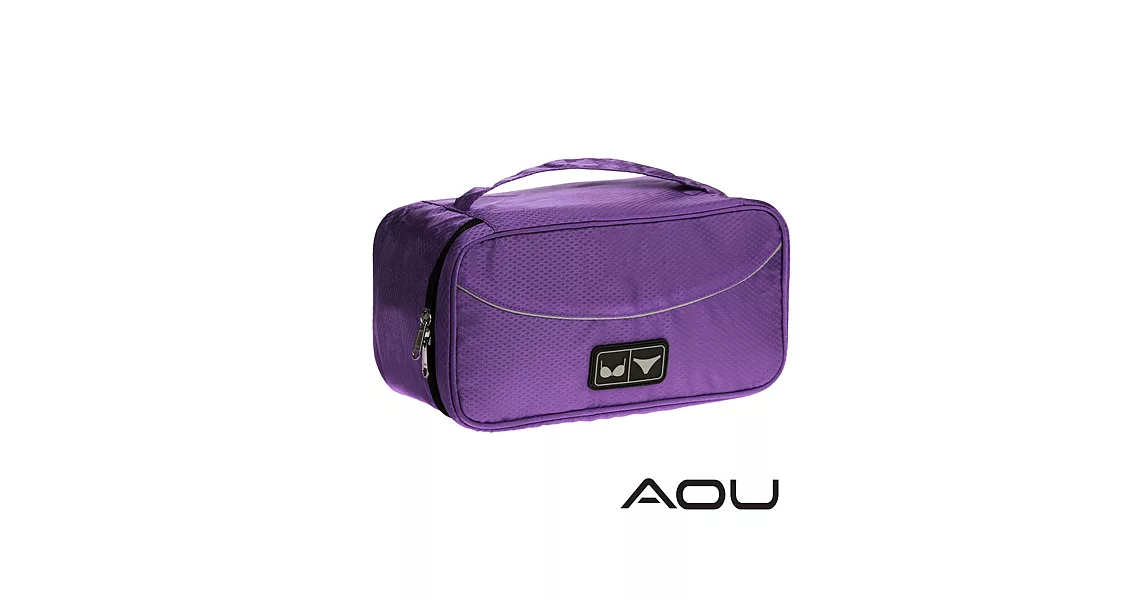 AOU 旅行配件多功能萬用包 內衣褲收納袋 (多色任選) 66-040紫