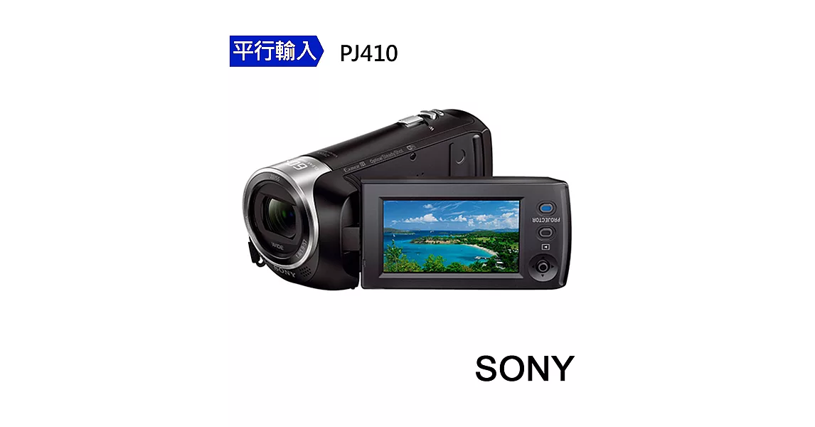 SONY PJ410 數位攝影機*(中文平輸)-送64G+副廠電池+座充+攝影包+減壓背帶+清潔組+保護貼