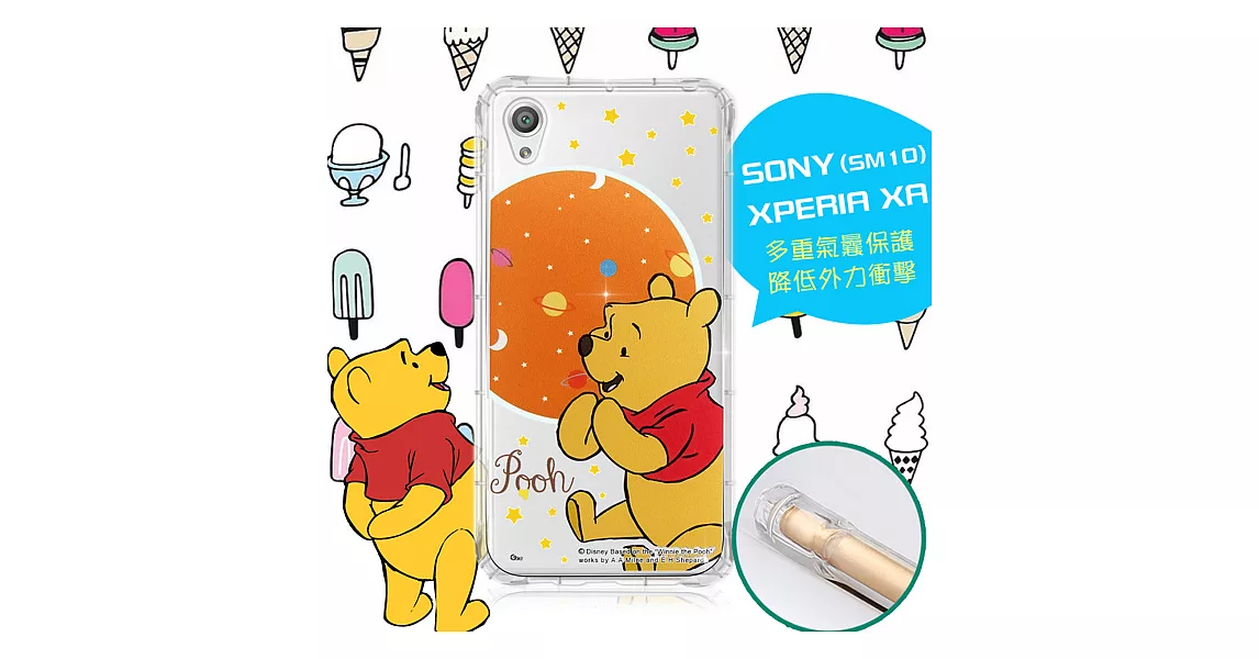 迪士尼授權正版 索尼 SONY Xperia XA / SM10 空壓安全保護套(維尼)