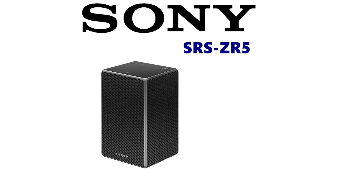 SONY SRS-ZR5 小巧便攜 環繞立體聲 無線藍芽喇叭