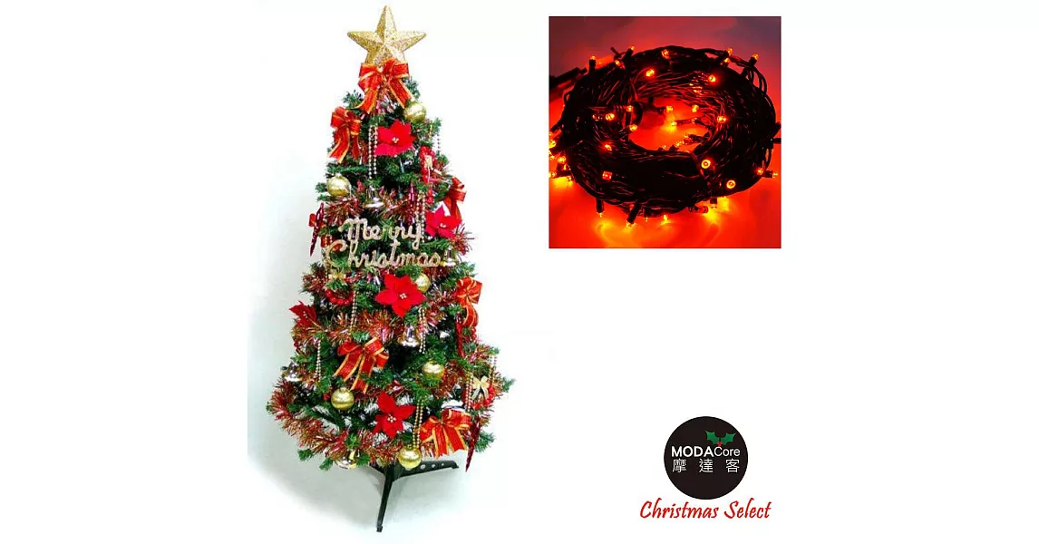 幸福5尺/5呎(150cm)一般型裝飾綠聖誕樹 (+紅金色系配件+100燈LED燈1串)-紅光YS-GTC05301