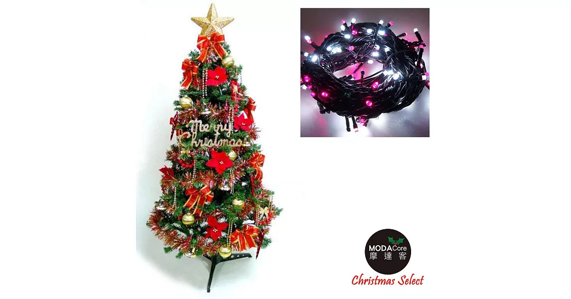 幸福5尺/5呎(150cm)一般型裝飾綠聖誕樹 (+紅金色系配件+100燈LED燈1串)-粉紅白光YS-GTC05301