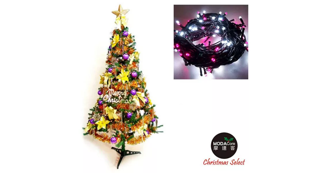 幸福5尺/5呎(150cm)一般型裝飾綠聖誕樹 (+金紫色系配件+100燈LED燈1串)-粉紅白光YS-GTC05302