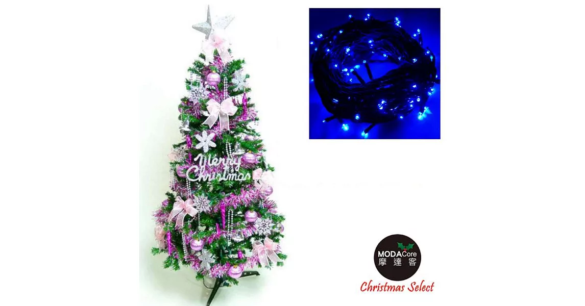幸福5尺/5呎(150cm)一般型裝飾綠聖誕樹 (+銀紫色系配件+100燈LED燈1串)-藍光YS-GTC05303