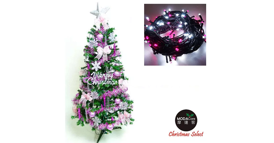 幸福5尺/5呎(150cm)一般型裝飾綠聖誕樹 (+銀紫色系配件+100燈LED燈1串)-粉紅白光YS-GTC05303