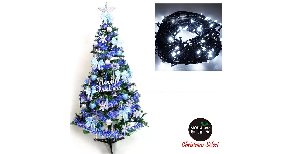 幸福5尺/5呎(150cm)一般型裝飾綠聖誕樹 (+藍銀色系配件+100燈LED燈1串)-白光YS-GTC05304