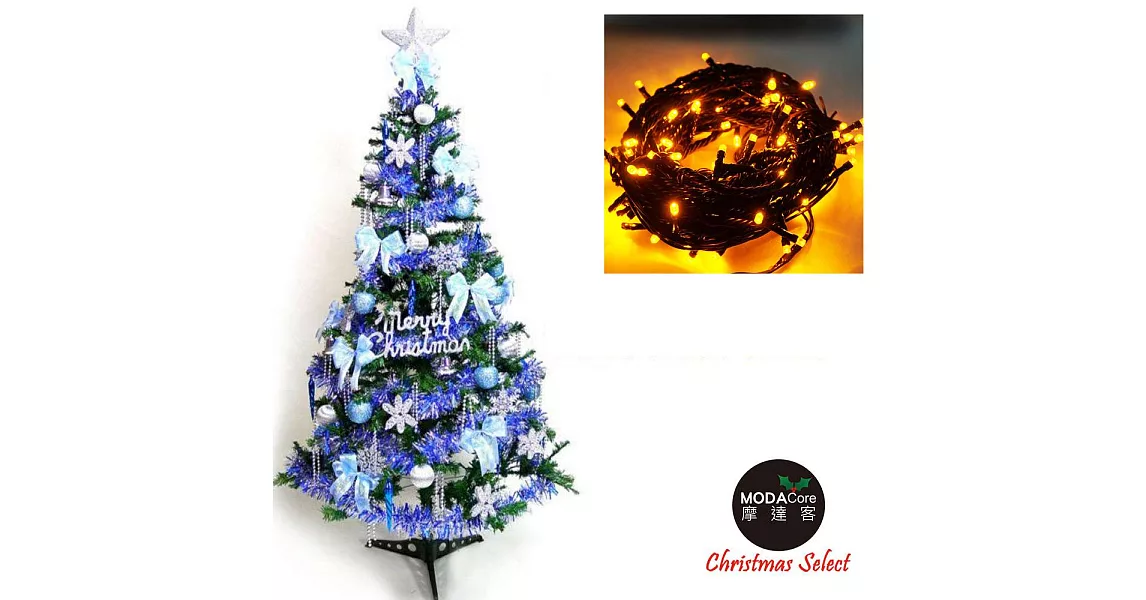 幸福5尺/5呎(150cm)一般型裝飾綠聖誕樹 (+藍銀色系配件+100燈LED燈1串)-黃光YS-GTC05304