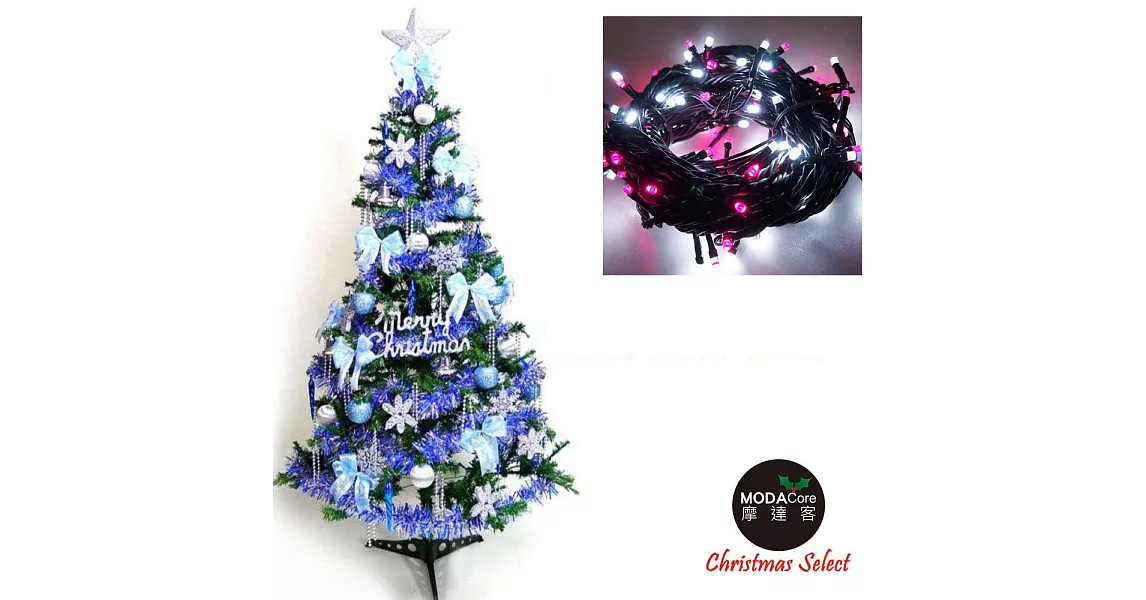 幸福5尺/5呎(150cm)一般型裝飾綠聖誕樹 (+藍銀色系配件+100燈LED燈1串)-粉紅白光YS-GTC05304