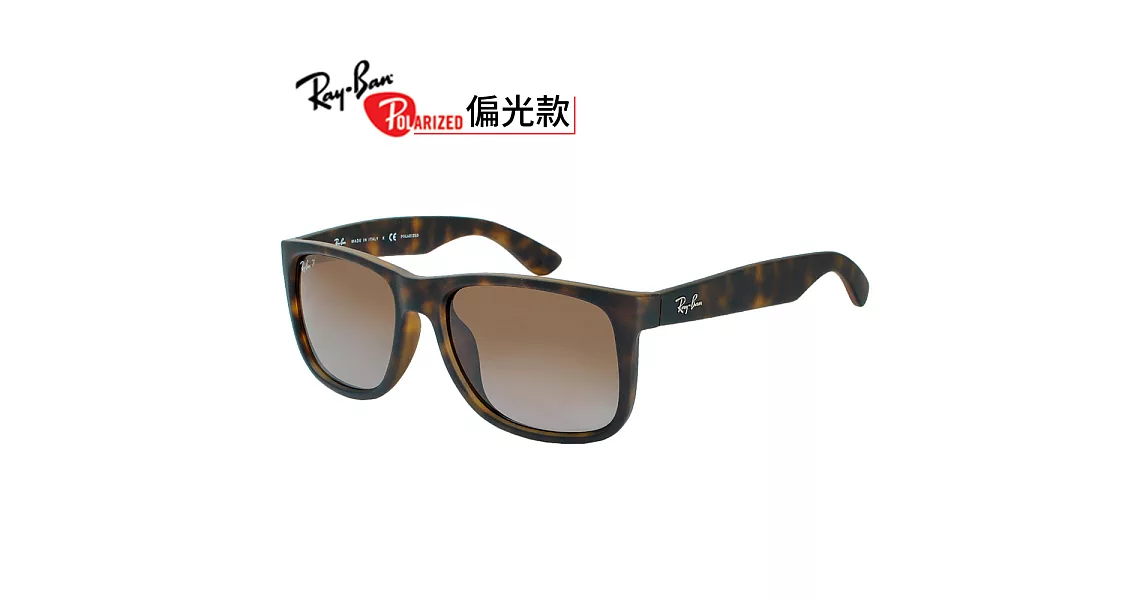 【Ray Ban 雷朋】4165F-865/T5-55 亞洲加高鼻墊款-雷朋偏光太陽眼鏡(琥珀框-漸層棕鏡面)