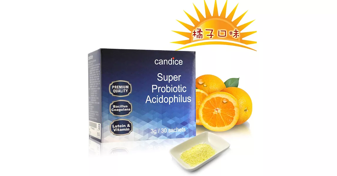 【Candice】康迪斯7+1孢子型益生菌即溶粉粒（3公克/包*30包/盒）能通過胃酸的乳酸菌