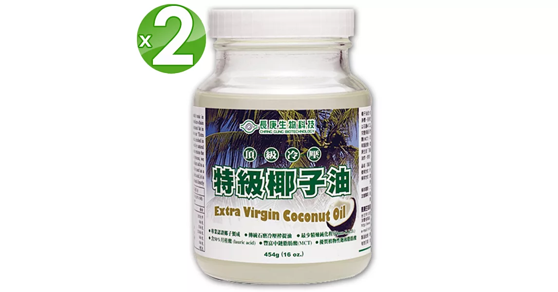 長庚生技 頂級冷壓特級椰子油2入(454g/瓶)