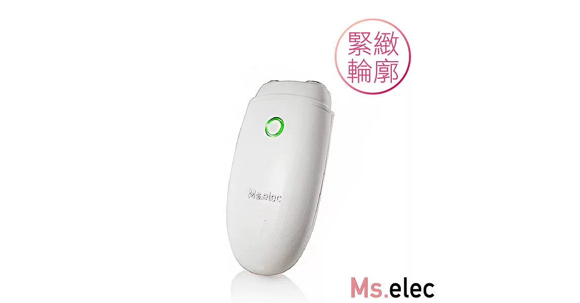 【Ms.elec米嬉樂】推推V臉緊緻儀 EMS SLIMMING MASSAGER