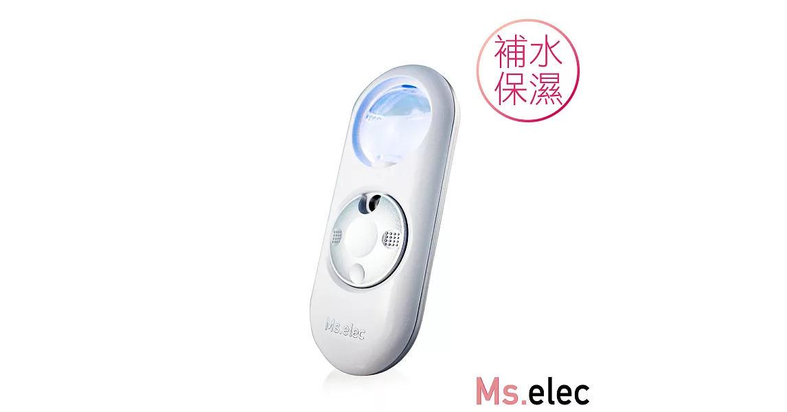 【Ms.elec米嬉樂】水潤保濕噴霧儀 NANO WATER SPRAYER