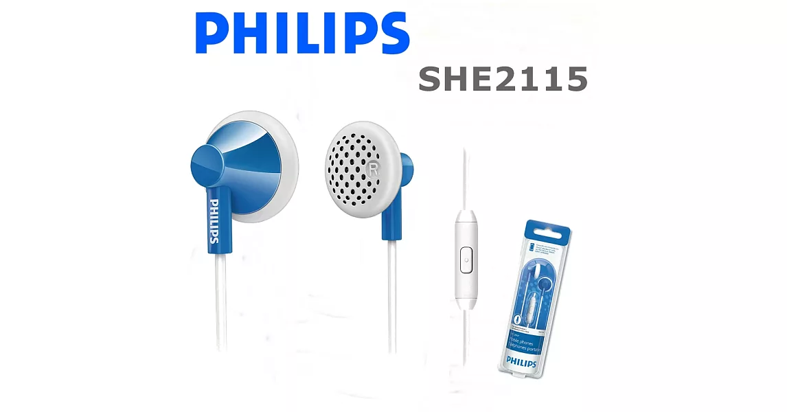 Philips SHE2115 智慧型手機專用 附耳麥 好音質 耳塞式小耳機 優於ATH-J100IS自由藍