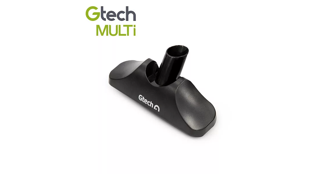 英國 Gtech 小綠 Multi 原廠專用平面吸頭