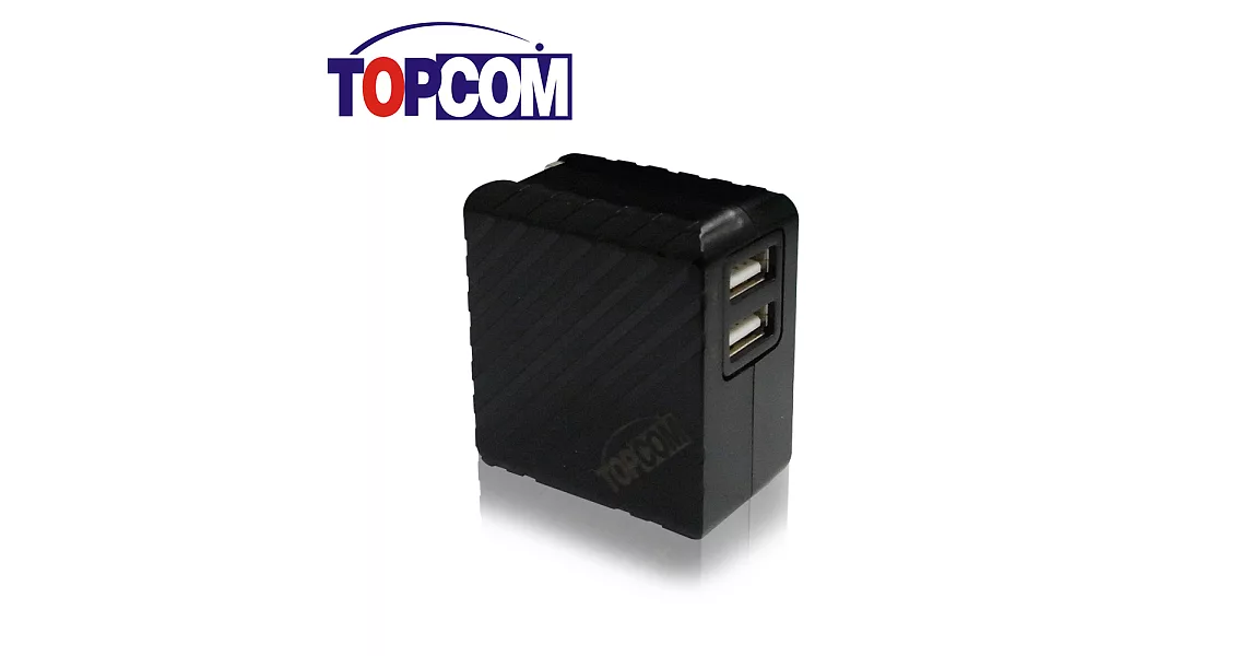 TOPCOM 雙USB孔 5V 3.4A 高速充電 充電器 TC-E340黑色