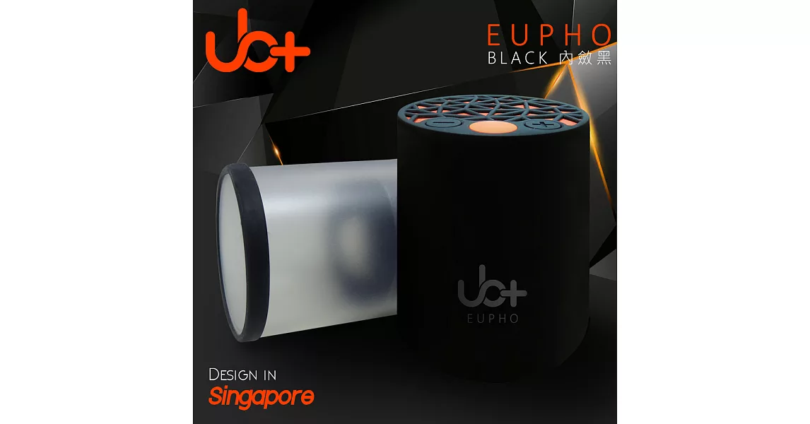 【新加坡UB+】長效共振立體音藍牙喇叭EUPHO內斂黑