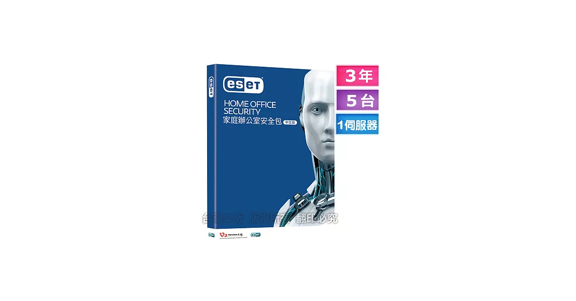 ESET 家庭辦公室資安包_5台3年授權