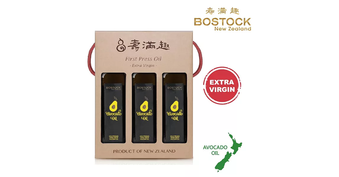 【壽滿趣- Bostock】頂級冷壓初榨酪梨油禮盒(250ml 三瓶禮盒裝)