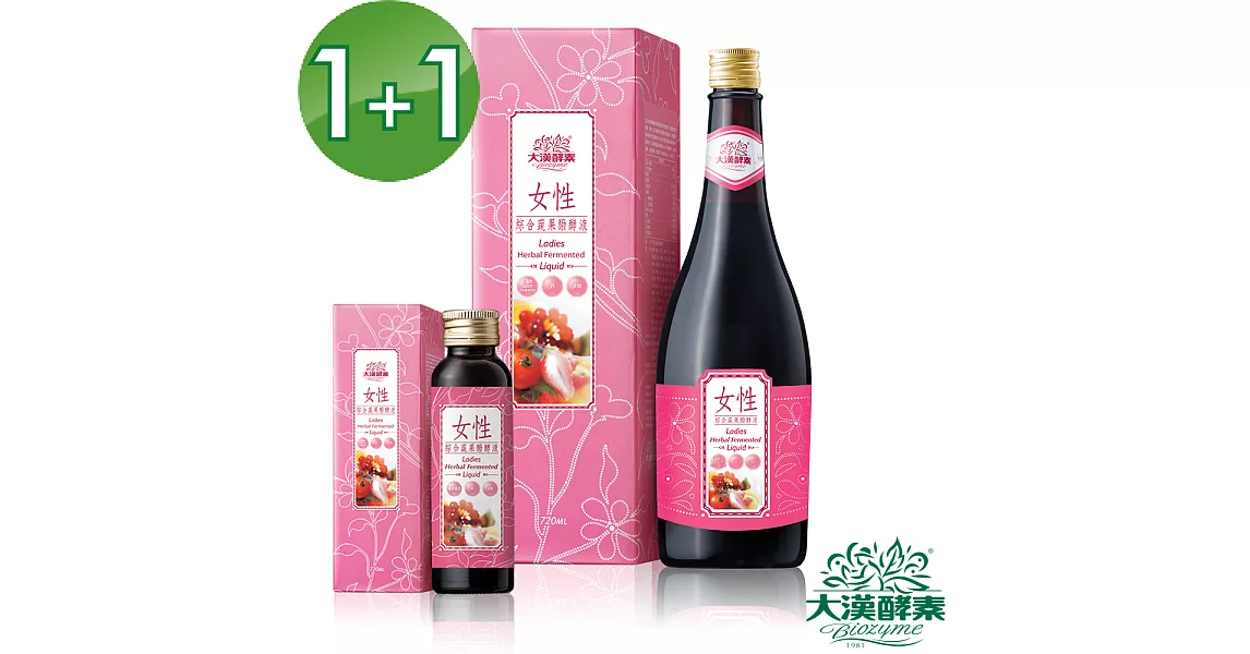 【大漢酵素】女性綜合蔬果醱酵液(720mlx1瓶+ˊ60mlx1瓶)
