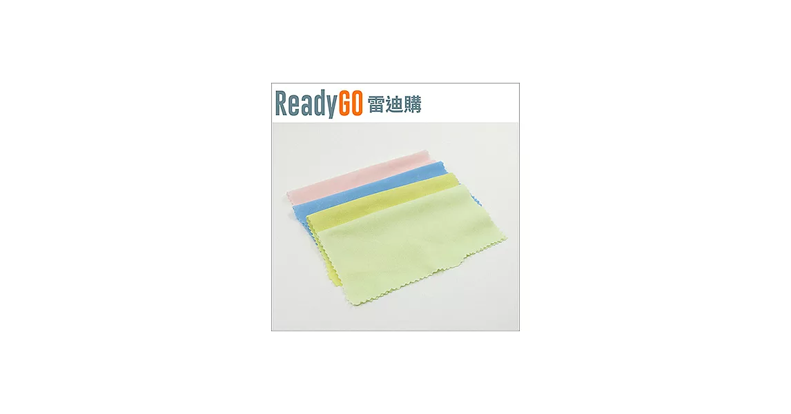【ReadyGO雷迪購】超實用眼鏡配件必備超細纖維擦拭布14cm*14cm【2入裝】(粉色款)