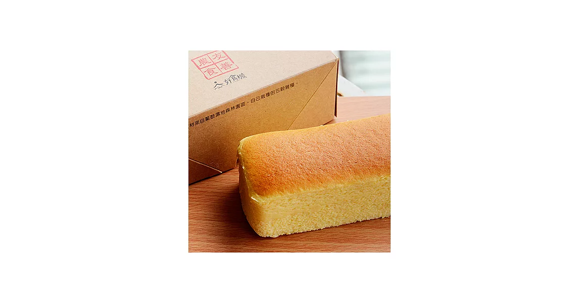 【好食機】無麩質x檸檬輕乳酪糙米蛋糕（長條）