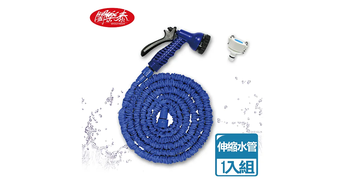 《闔樂泰》好神奇伸縮水管-1入組
