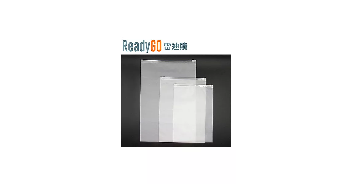 【ReadyGO雷迪購】超實用旅遊必備小物-旅行收納萬用整理袋 (霧透款2入裝)(10x15公分)