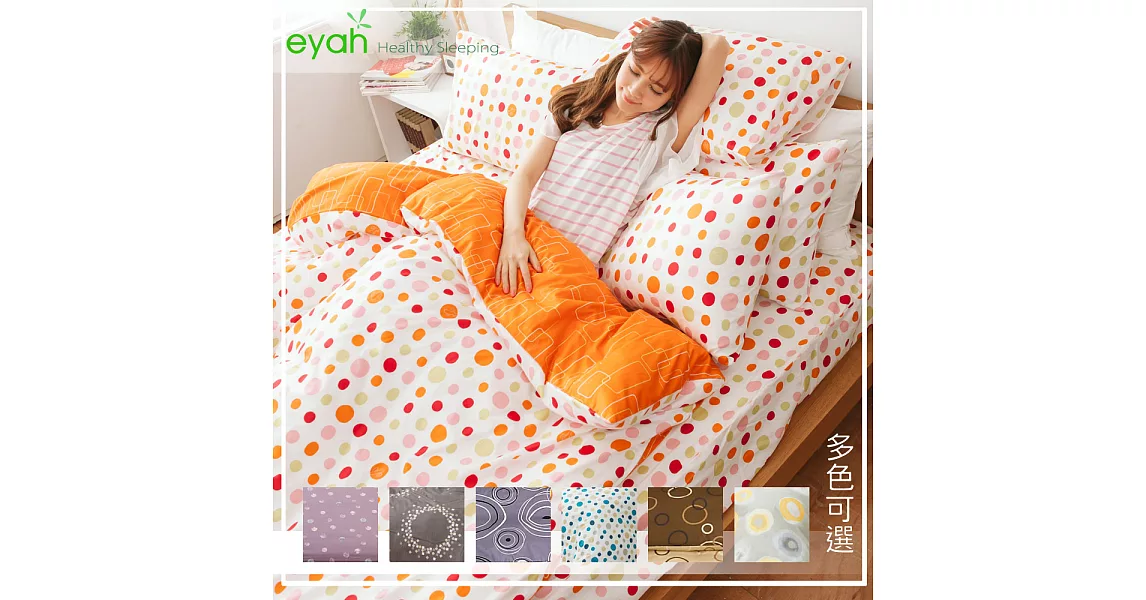 【eyah宜雅】全程台灣製100%精梳棉雙人加大床包枕套三件組-日式普普風(多色可選)咖啡泡泡
