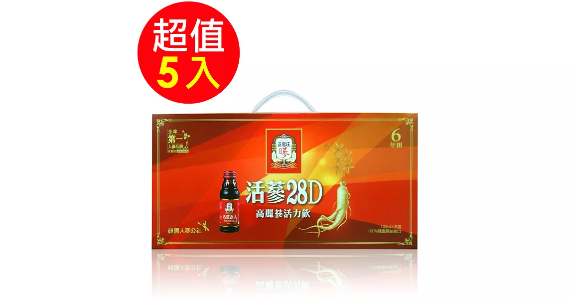 【正官庄】活蔘28D 8入禮盒(5盒組)