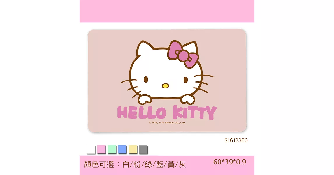 【三麗鷗獨家授權】Hello Kitty珪藻土吸水地墊_彩繪專區(60*39*0.9)哈囉甜心-粉