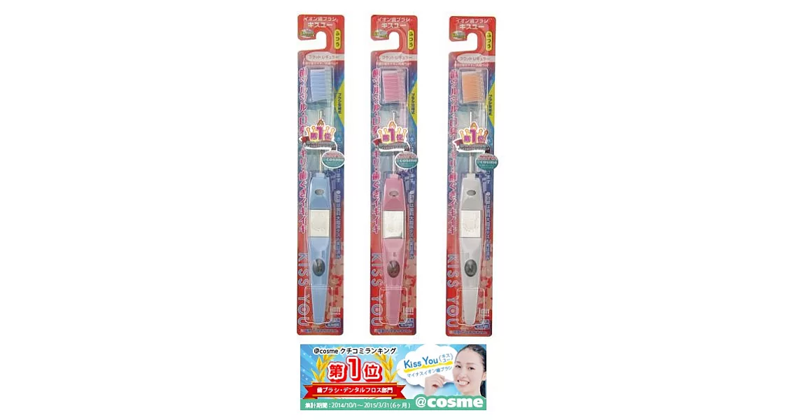 日本話題商品 不用牙膏的負離子牙刷-普通細毛