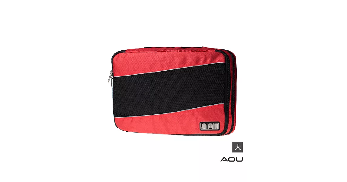 AOU 透氣輕量旅行配件 多功能萬用包 雙層衣物收納袋 (多色任選) 66-037A紅