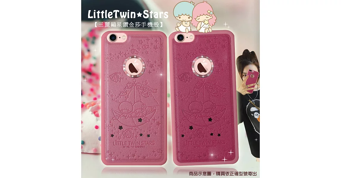 三麗鷗授權KiKi&LaLa雙子星 iPhone 7 4.7吋 i7 星鑽金莎手機殼_水中漫遊(桃)