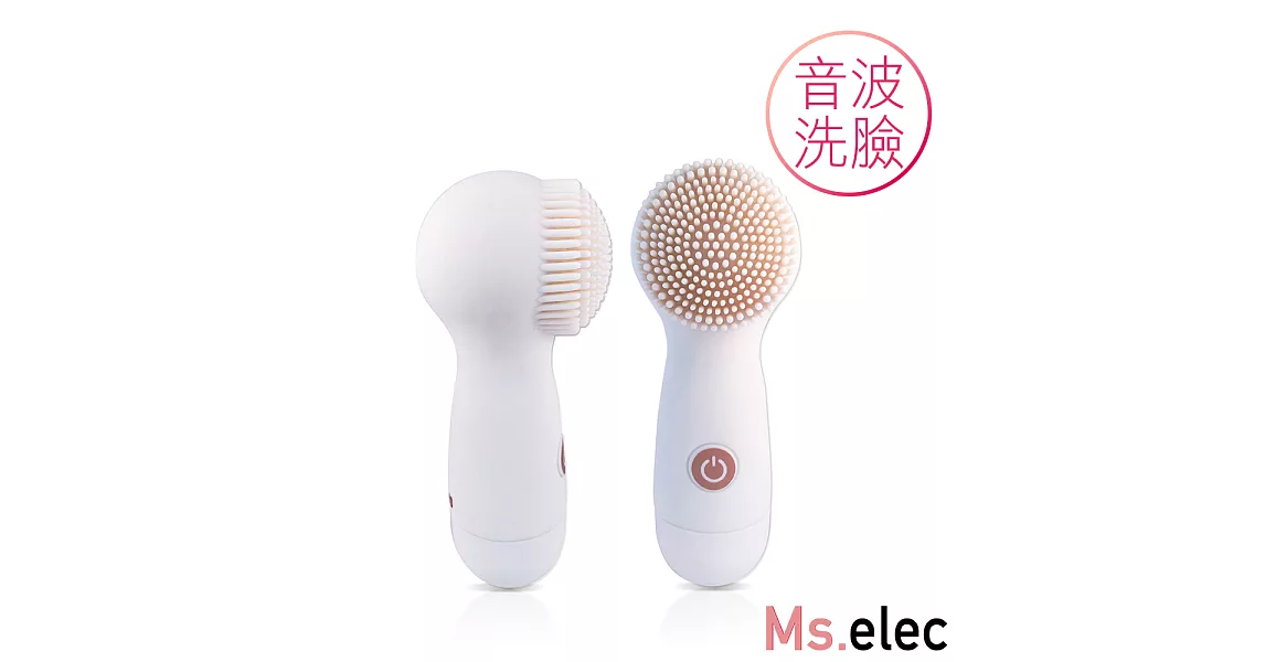 【Ms.elec米嬉樂】淨柔潔面儀  Facial Cleaning Device白