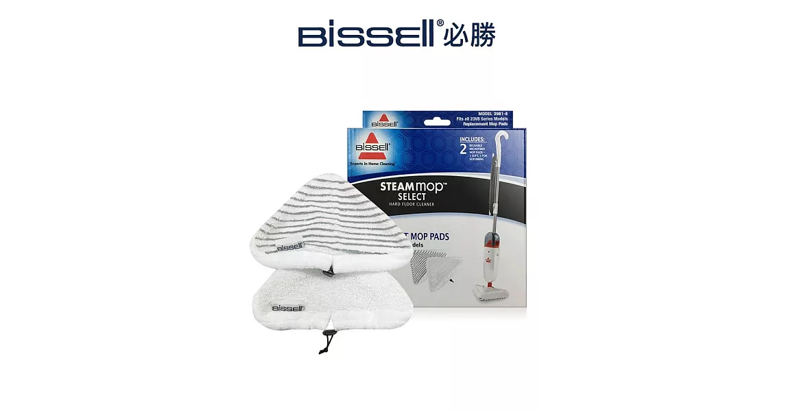 美國 Bissell 23V8U 三角形拖把墊(2入)