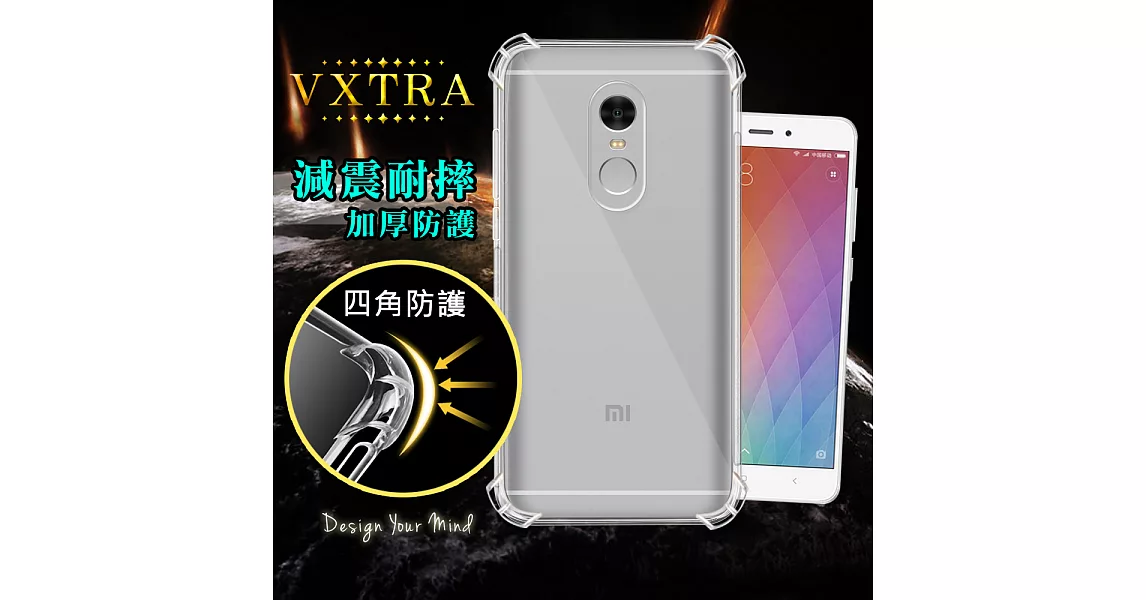 VXTRA Xiaomi 紅米Note 4 四角防護空壓氣墊殼 (防滑款)