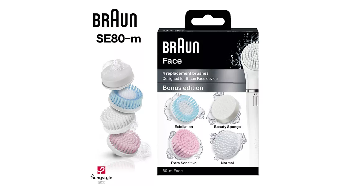 德國百靈BRAUN-Face刷頭組合包(4入一盒)SE80-m