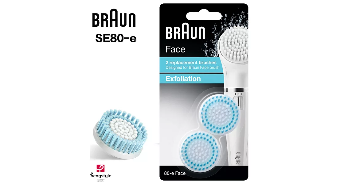 德國百靈BRAUN-Face去角質型刷頭(SE820/830/831用)SE80-e