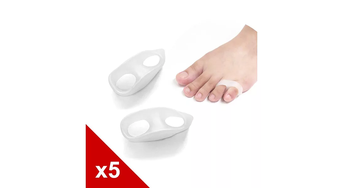 【○糊塗鞋匠○ 優質鞋材】J15 柔軟小指固定套(2雙)