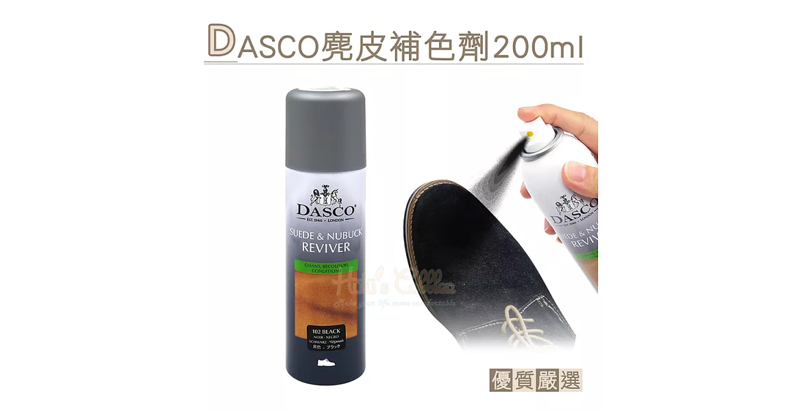 【○糊塗鞋匠○ 優質鞋材】K37 英國伯爵DASCO麂皮補色劑(罐)