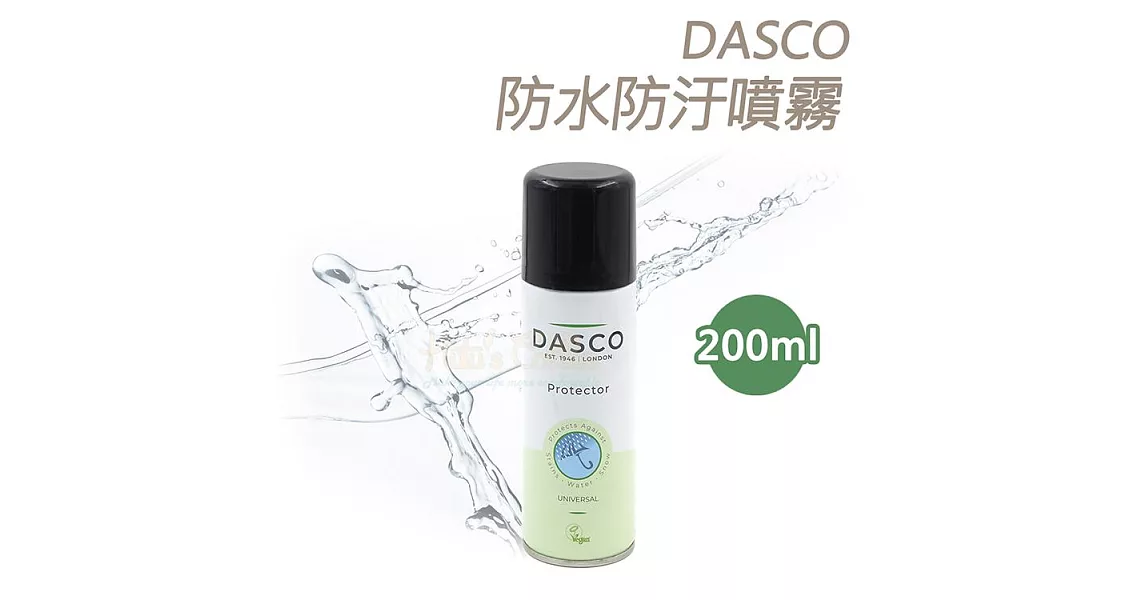 【○糊塗鞋匠○ 優質鞋材】L25 英國伯爵DASCO防水防污噴霧(罐)