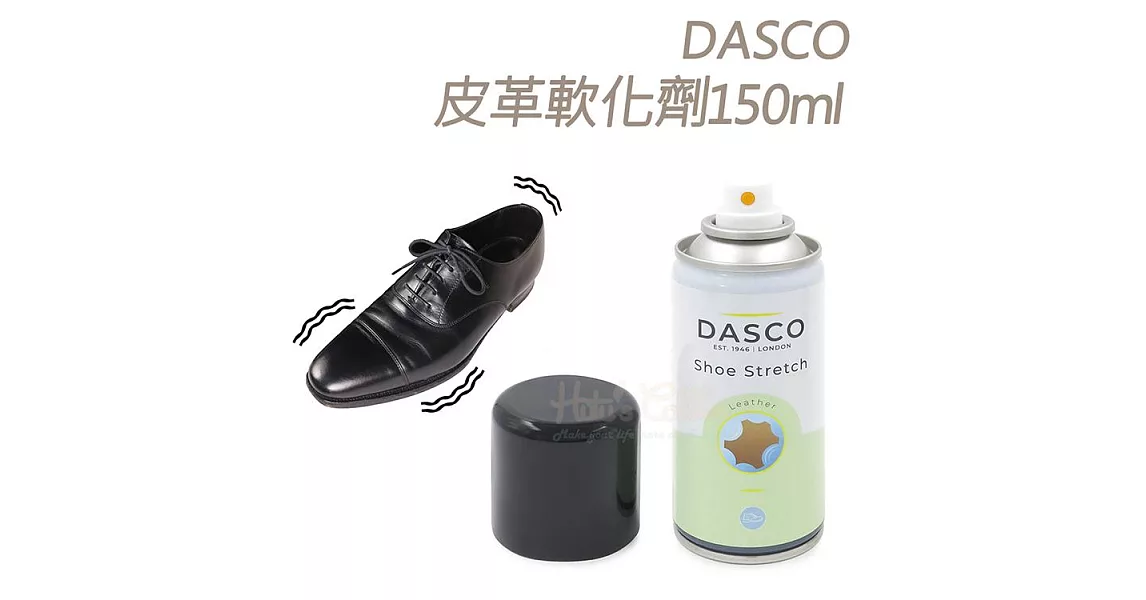 【○糊塗鞋匠○ 優質鞋材】L151 英國DASCO皮革軟化劑(罐)