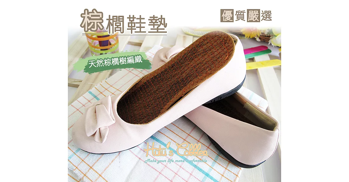 【○糊塗鞋匠○ 優質鞋材】C42 棕櫚草鞋墊(2雙)23cm