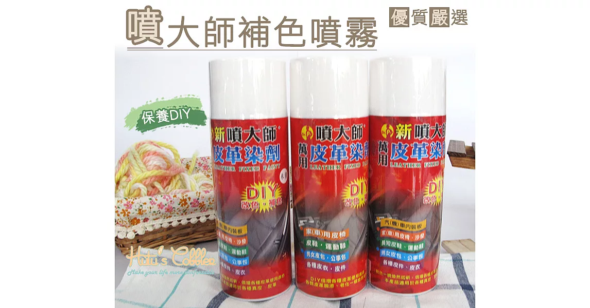 【○糊塗鞋匠○ 優質鞋材】K06 台灣製造 噴大師萬用皮革染劑(罐)淺灰