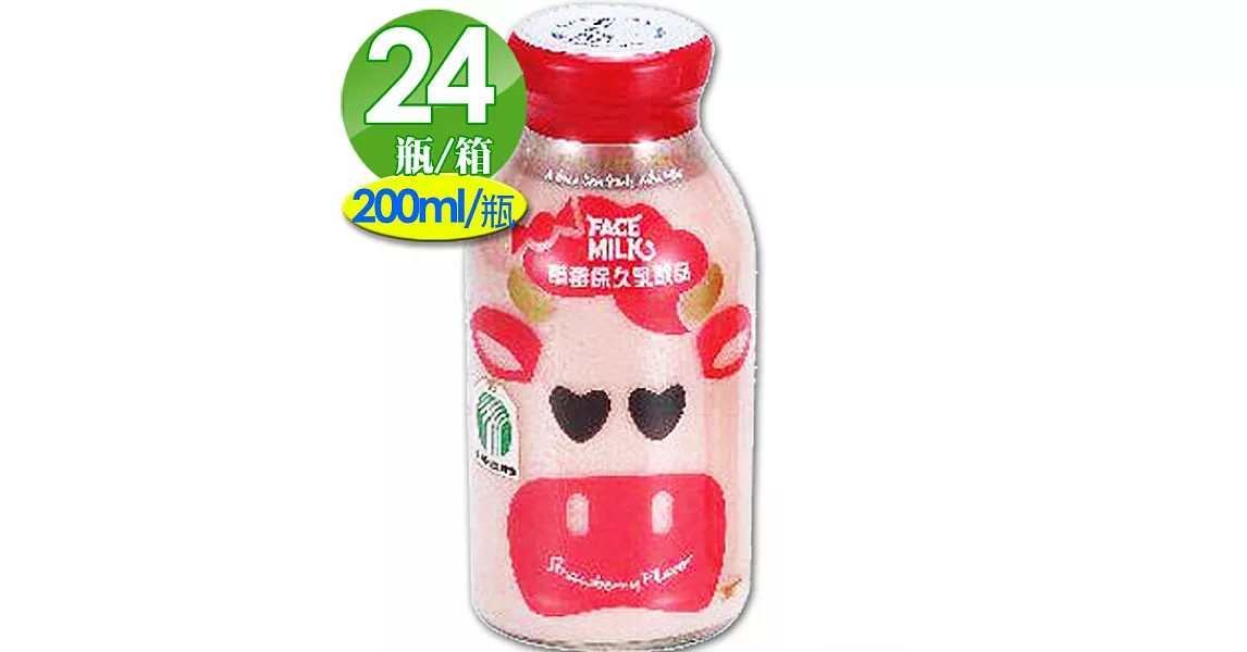 【台農乳品】草莓保久乳飲品(24瓶/箱;200ml/瓶)