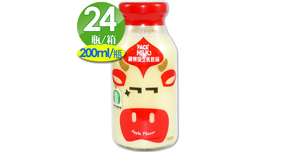 【台農乳品】蘋果保久乳飲品(24瓶/箱;200ml/瓶)