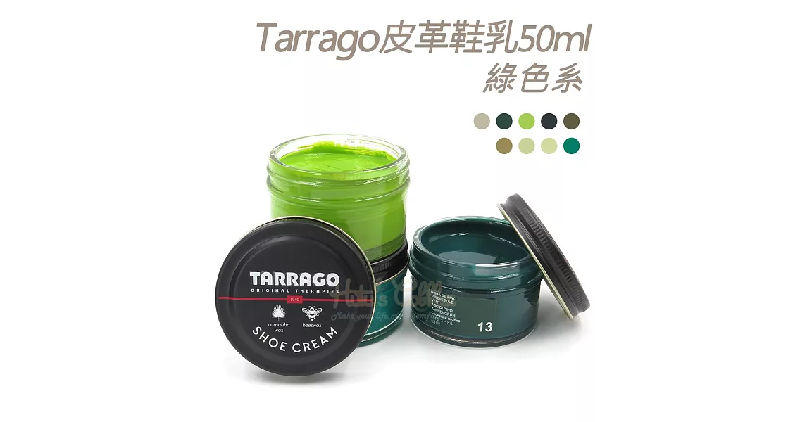 【○糊塗鞋匠○ 優質鞋材】L165 西班牙Tarrago皮革鞋乳-綠色系(50ml /罐)115