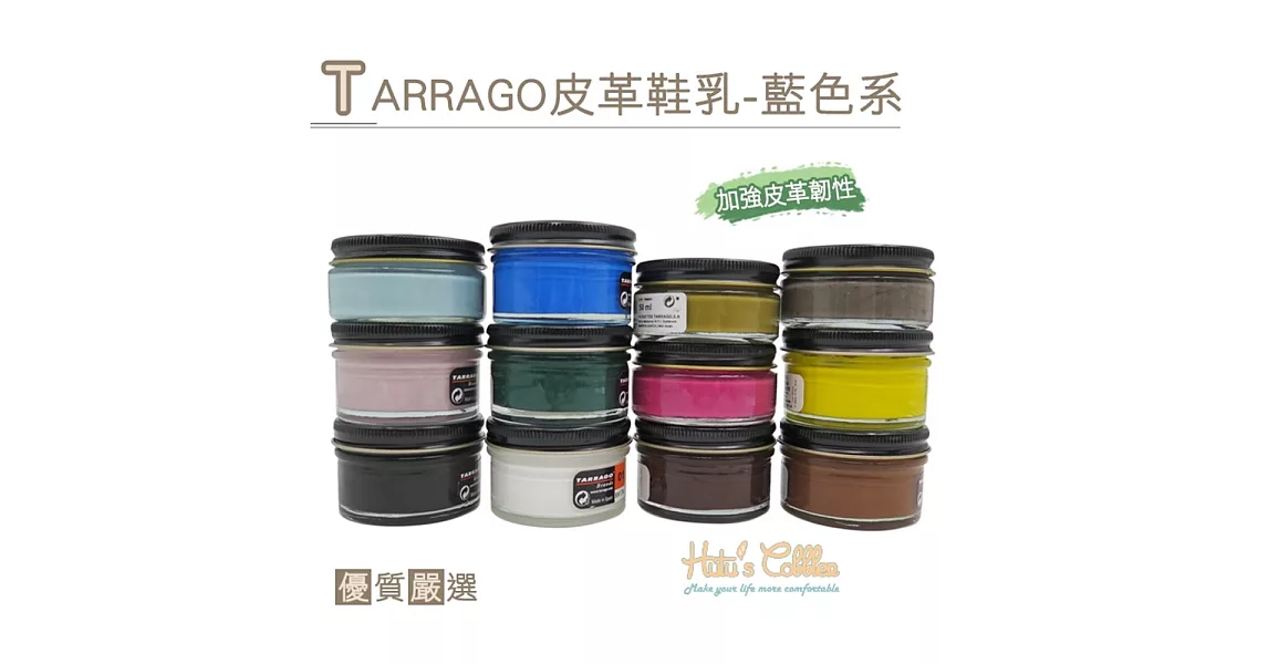 【○糊塗鞋匠○ 優質鞋材】L165 西班牙Tarrago皮革鞋乳-藍色系(50ml /罐)104