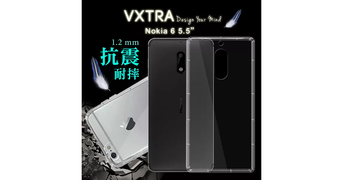 VXTRA Nokia 6 5.5吋 防摔抗震氣墊保護殼 手機殼